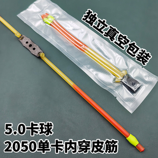 顶单卡滑轮弹弓内穿2050圆皮筋组高弹力耐用强力长中短拉卡球5.0