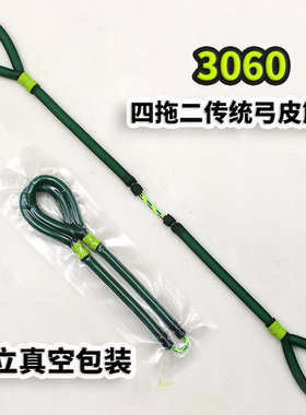 射鱼皮筋传统弓打鱼拖挂漂专用圆皮四拖二高弹力耐用鱼鳔羊角3060