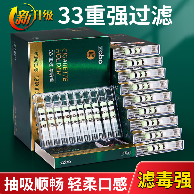 zobo烟嘴过滤器粗中细三用正品一次性33重烟咀男士抽烟焦油过滤嘴