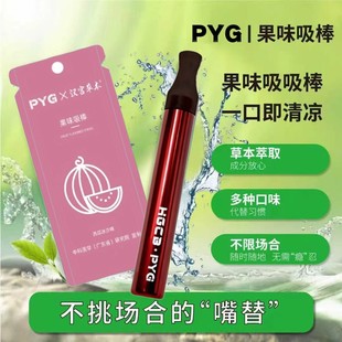 汉宫草本新升级果味吸棒缓解烟瘾清新口气清新替烟棒替代烟吸棒
