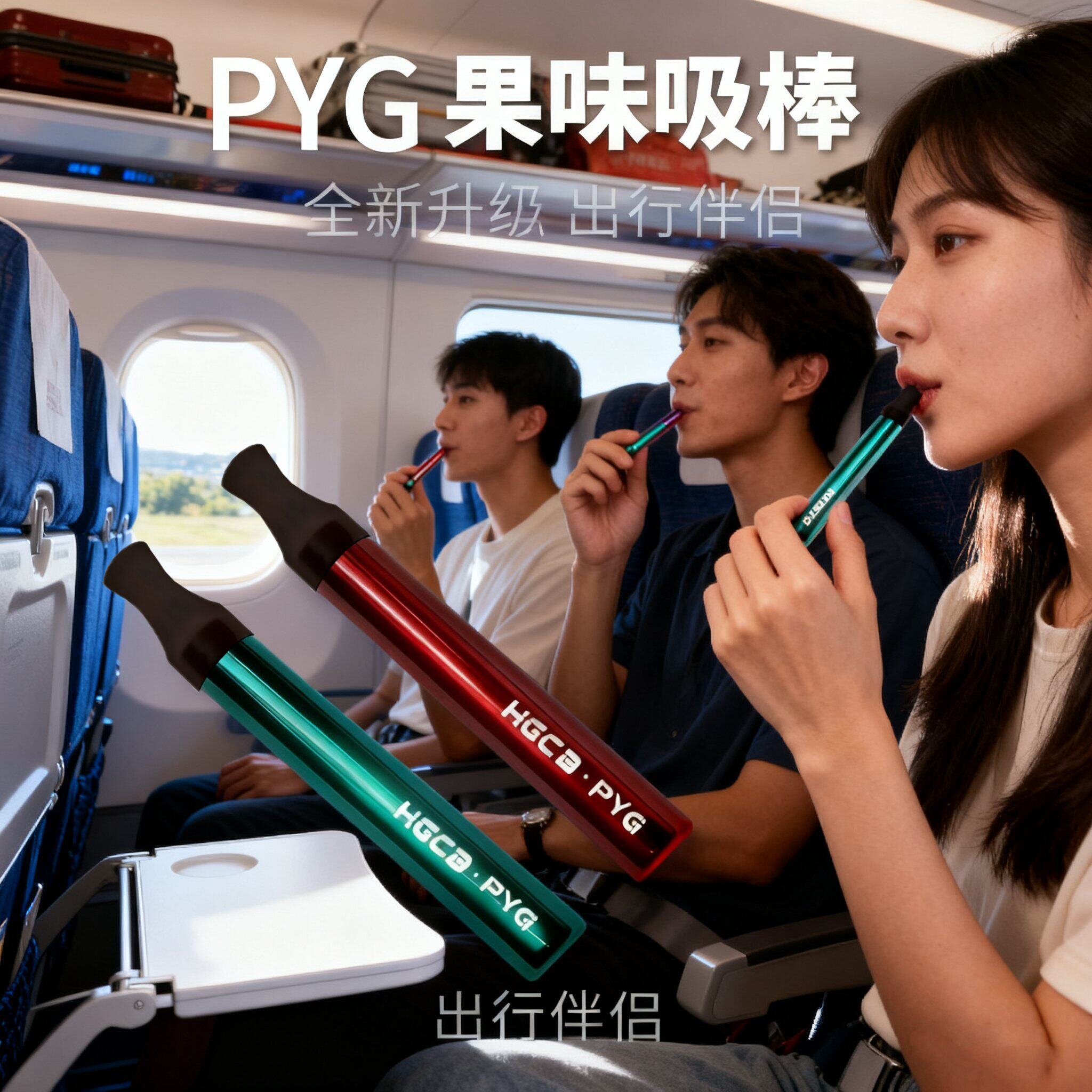 升级款PVG汉宫果味吸棒草本颗粒果味嘴替薄荷清凉替代品便捷款DA