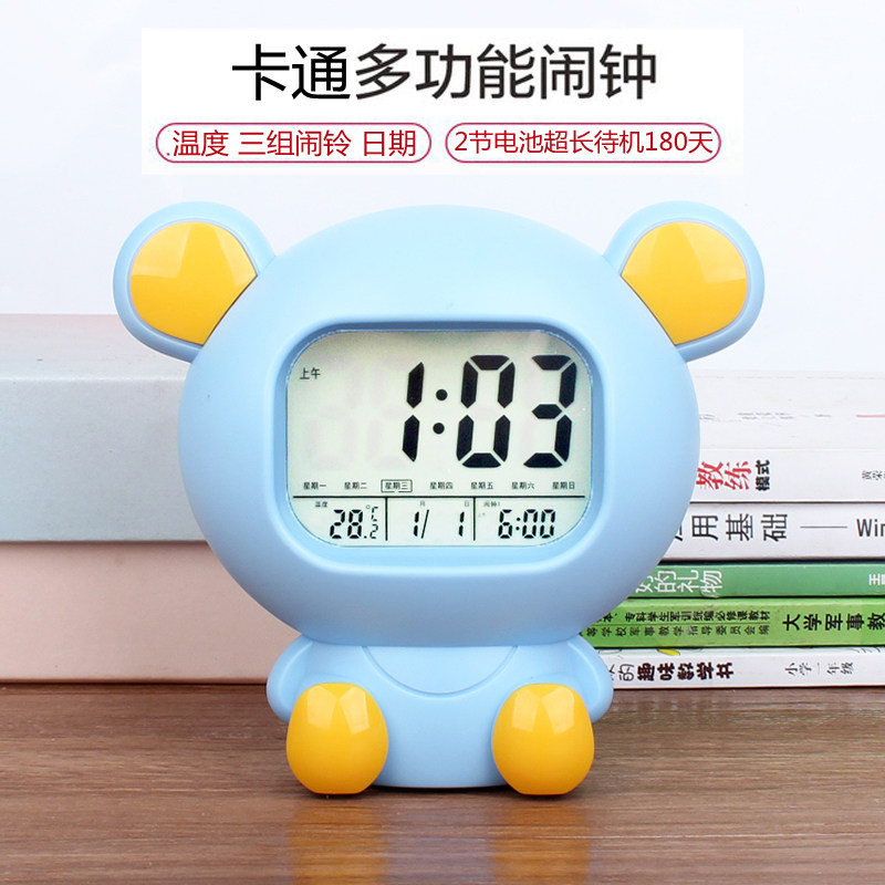 卡迪奥智能卡通闹钟三组闹铃