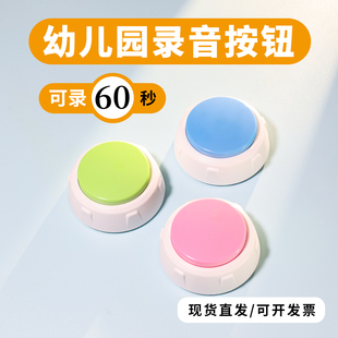 录音小按钮环境布置创作神器交流发声盒幼宠猫儿狗儿动物园1分钟