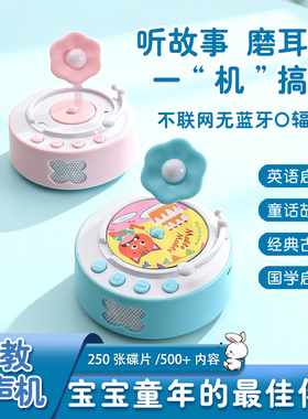 宝宝益智早教幼儿留声播放机器画报讲故事机儿童英文音乐睡前胎教