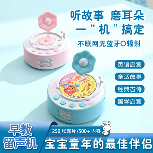 宝宝益智早教幼儿留声播放机器画报讲故事机儿童英文音乐睡前胎教