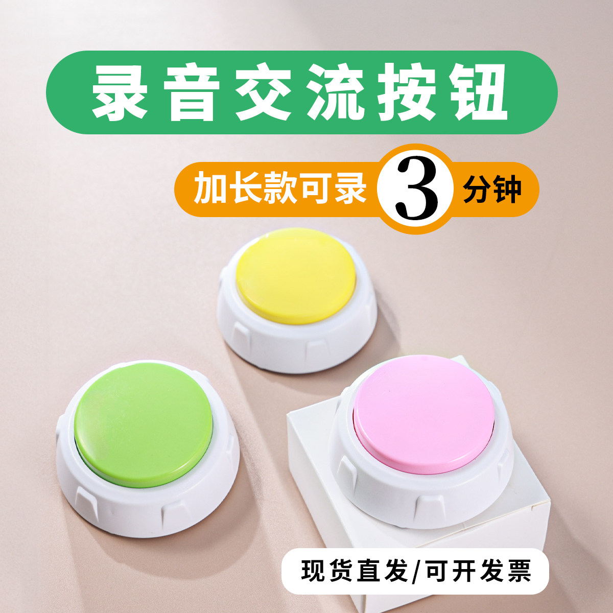 录音交流按钮幼儿园倾听神器游戏道具宠物环创意猫说话按键3分钟