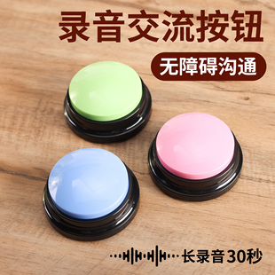 宝宝说话按键幼儿语音早教启蒙宠物交流按钮猫咪小狗狗录音对话器