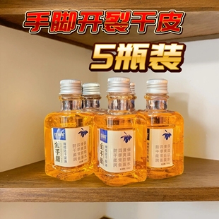 5瓶珍丽莱金手脂橄榄防干裂油手足开裂皮肤干燥起皮甘油护手保湿