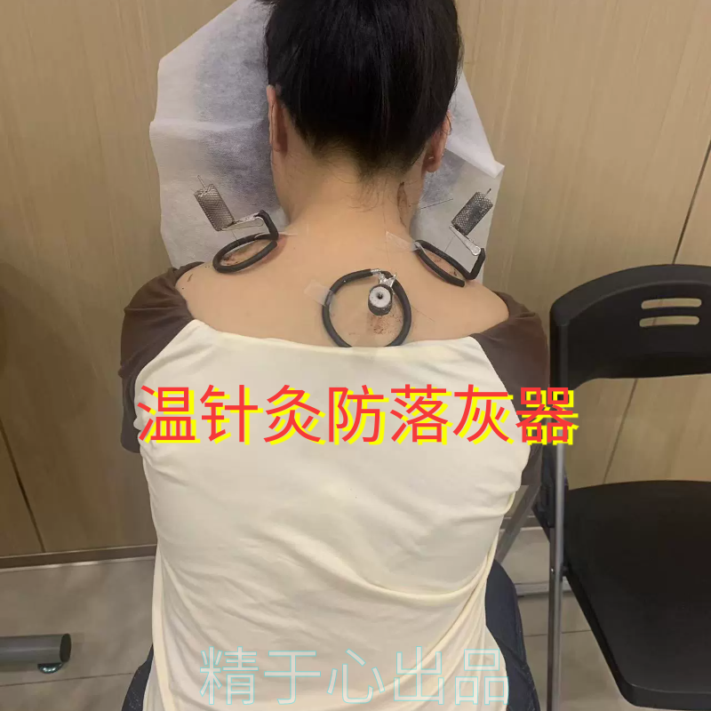 温针灸防落灰器，温针灸无烟艾灸器温针灸夹紧器温针灸防烫工具