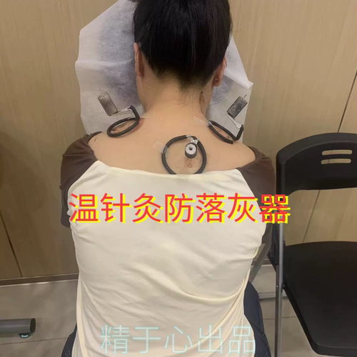温针灸防落灰器，温针灸无烟艾灸器温针灸夹紧器温针灸防烫工具