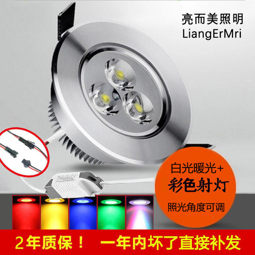 射灯LED天花灯嵌入式彩色红黄蓝绿光牛眼客厅猫眼过道孔灯家商用
