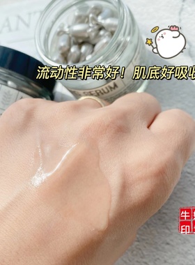 丹麦Ecooking依寇庭植物六胜多肽精华胶囊抗衰淡纹紧致次抛60粒