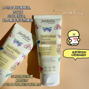 瑞士馥芳拉Farfalla婴儿玫瑰润肤100ml柔软天然滋润滑宝宝霜面霜