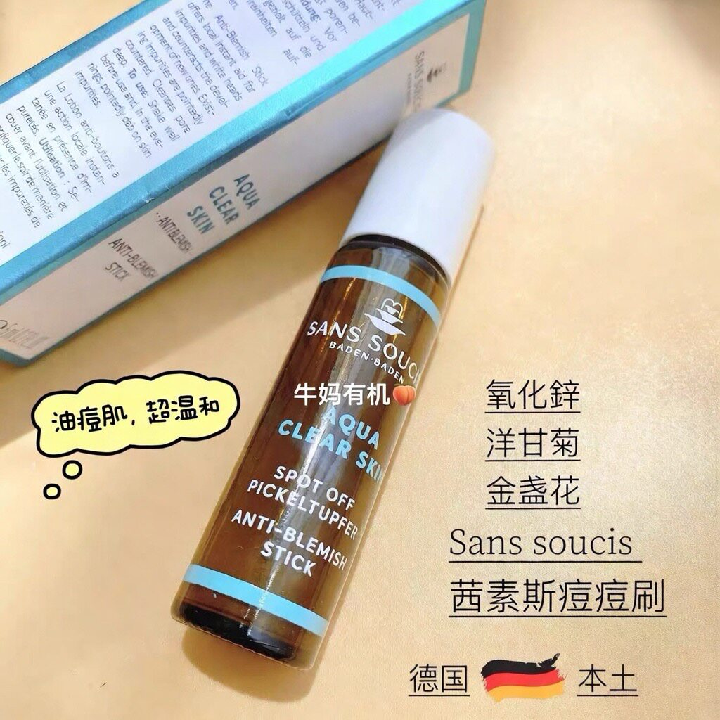 德国本土Sansoucis茜素斯控油去痘精华洋甘菊温和修护点涂粉刺5ml