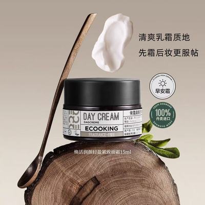丹麦ecooking保湿锁水修复敏感