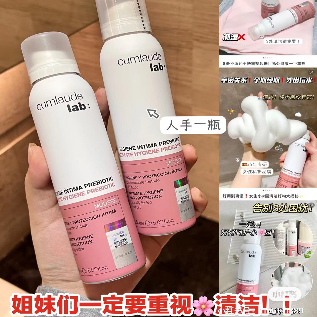 珂蔓朵西班牙私处护理去异味温和