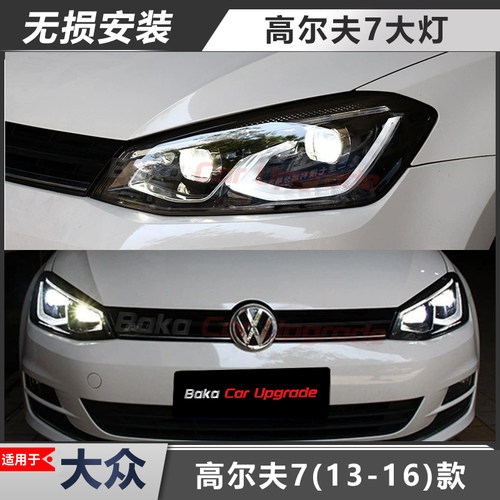 适用于高尔夫7大灯总成升级LED