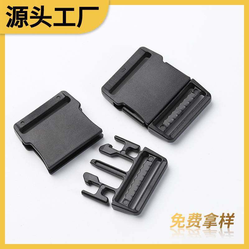 POM塑料卡扣腰带服装箱包快拆扣具背包书包安全调节织带塑胶插扣,居家布艺,纽扣,淘宝优惠券,粉丝福利购,淘宝优惠卷