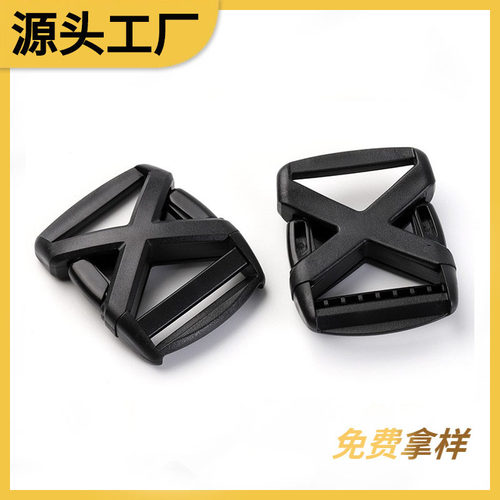 塑料卡扣服装箱包快拆插扣背包书包配件安全调节织带塑胶38mm扣具