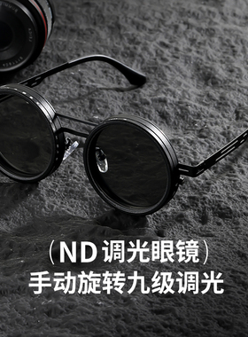 111 9档旋转可调减光墨镜钓鱼滤镜眼镜UV防紫外线个性偏光太阳镜