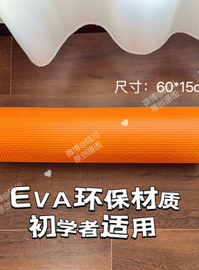 环保EVA材质泡沫轴 | 瑜伽健身初学者适用 | 微凸颗粒 | 经络按摩