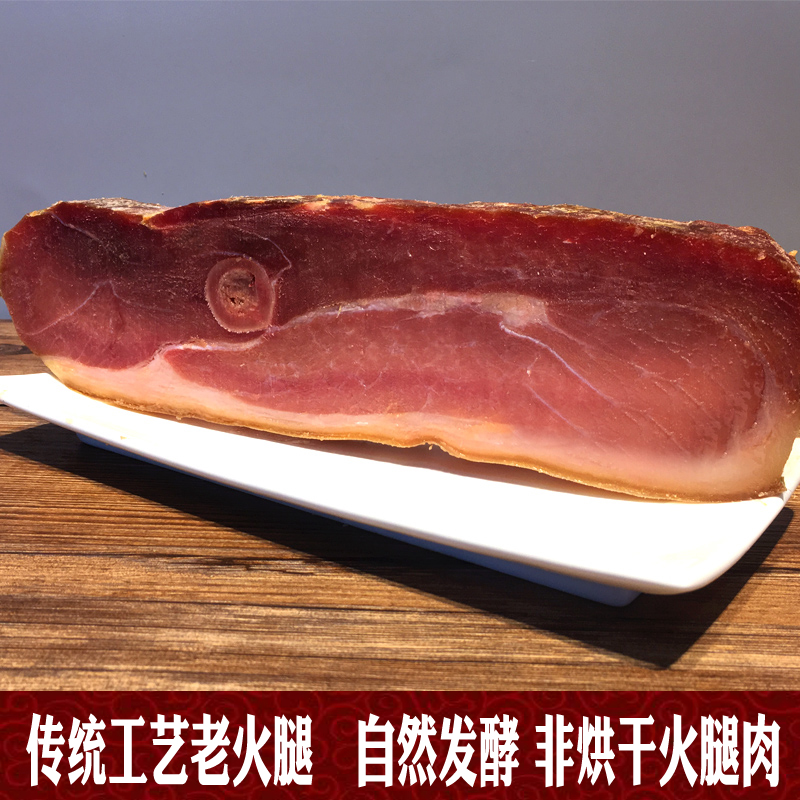 浙江特产火腿肉永尊2斤火腿肉