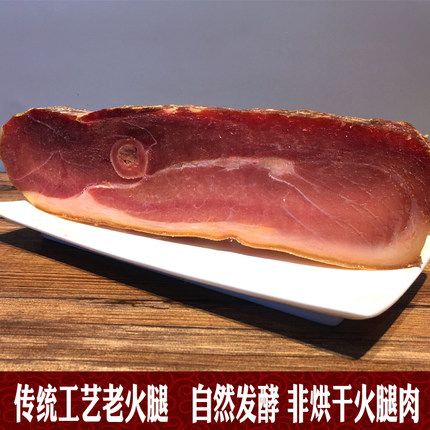 浙江特产正宗2斤金华厂家火腿农家3年陈火腿肉老火腿XO酱酒店火腿