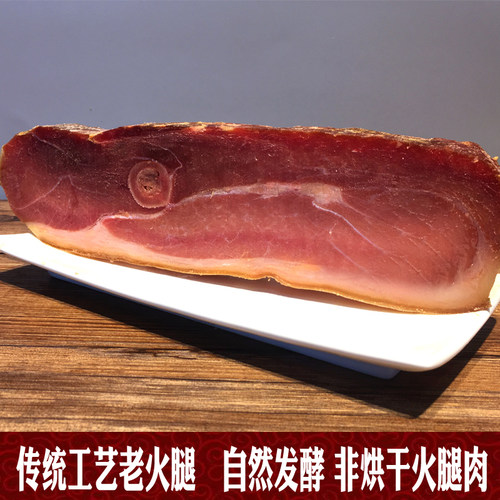 浙江特产火腿肉永尊2斤火腿肉