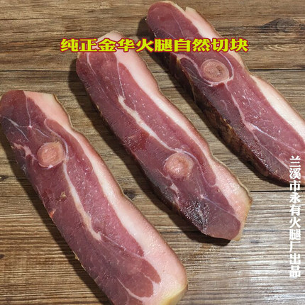 金华火腿上方精华醇正火腿心金华农家土猪老火腿肉500克腌腊肉