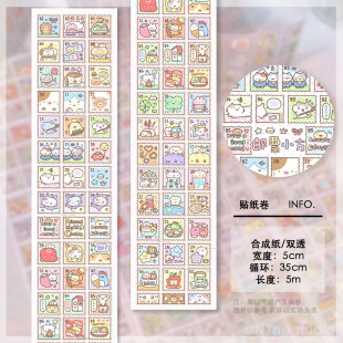 【邮票小方】N1ng酱原创手帐胶带日付贴纸日期ins装饰高颜值分装