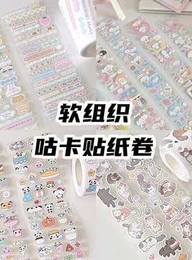 软组织新品分装原创奶油小花边贴纸卷手帐切膜胶带deco贴纸韩系