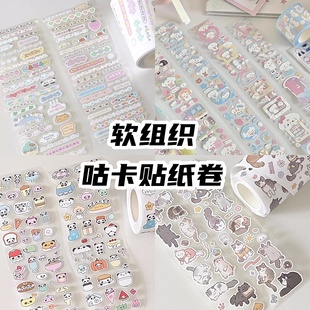 软组织新品 原创奶油小花边贴纸卷手帐切膜胶带deco贴纸韩系 分装