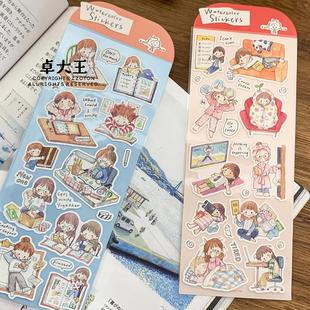 卓大王【阿卓手绘水彩日常贴纸】写手帐慵懒日常贴纸书写纸素材