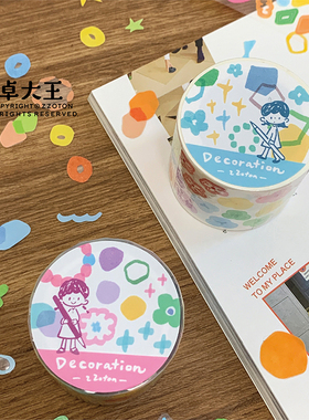 卓大王【 阿卓碎碎卷】和纸PET基础色块贴纸卷打底手帐布置点缀