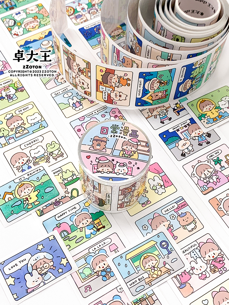 卓大王漫画涂鸦手帐胶带