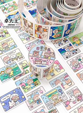 卓大王【小小阿卓涂鸦漫画胶带】手帐素材创意可爱女生日记模切胶