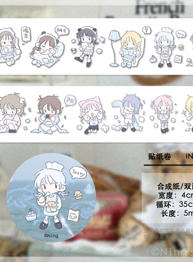 N1ng酱【每日小事】原创5月新品小紫切膜贴纸卷可爱人物手帐胶带