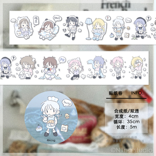 N1ng酱【每日小事】原创5月新品小紫切膜贴纸卷可爱人物手帐胶带