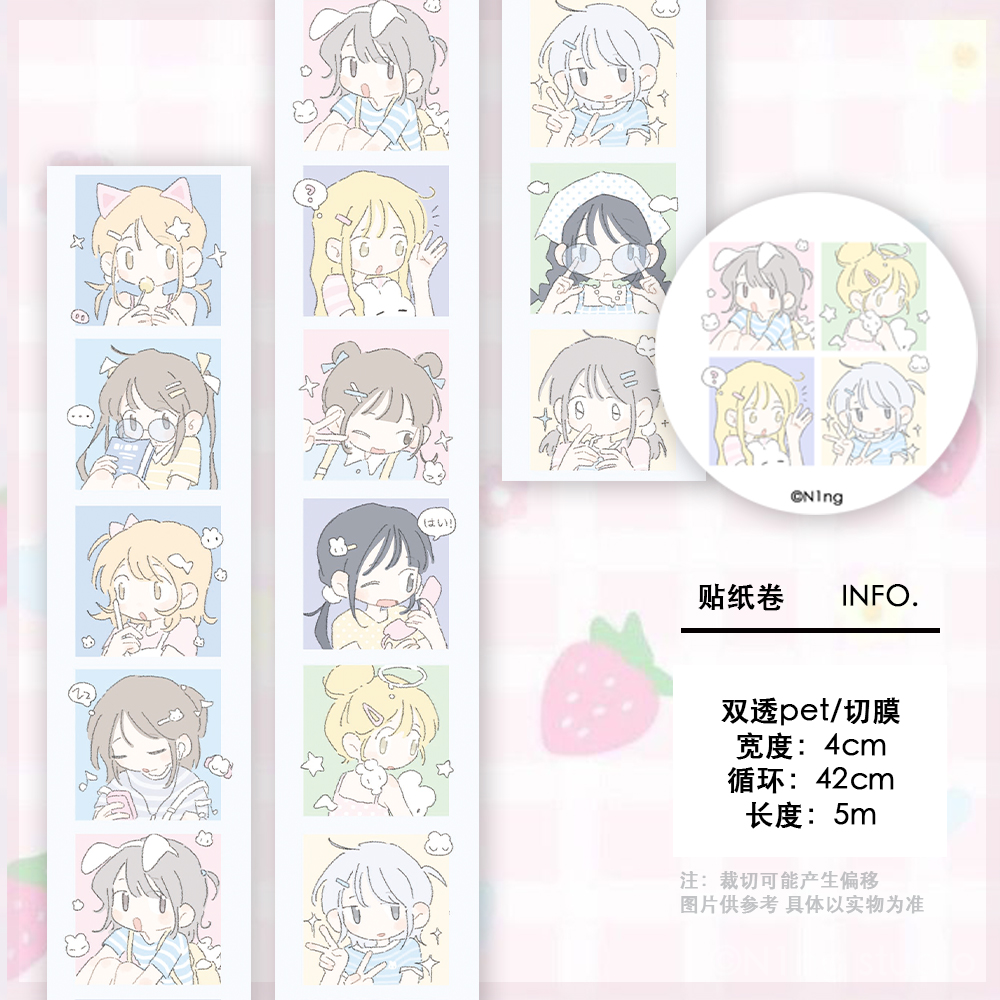 N1ng【小紫大头贴】原创漫画风拼贴可爱小女孩切膜贴纸卷手帐胶带