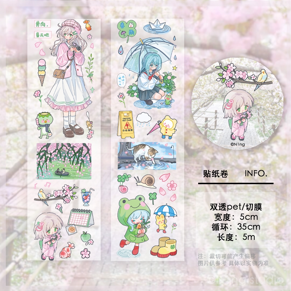 N1ng酱【一卷春天】贴纸卷手帐胶带原创人物银河切膜双透装饰日记