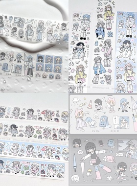 Binary Star小紫kira分装整卷切膜下雨天冬日印象女孩手帐胶带