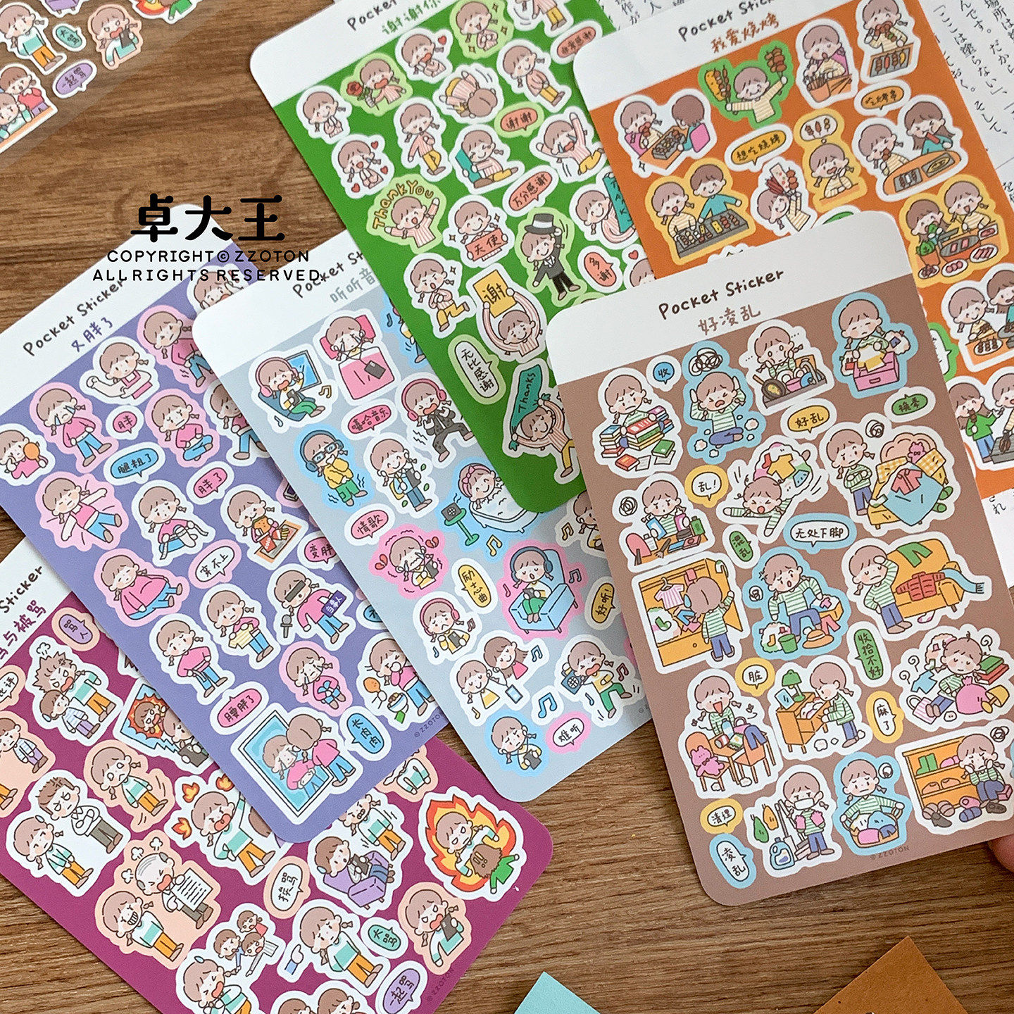 卓大王【阿卓口袋贴纸】又胖了烧烤骂与被骂谢谢音乐好凌乱手帐