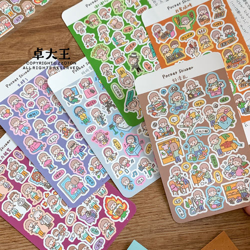 卓大王【阿卓口袋贴纸】又胖了烧烤骂与被骂谢谢音乐好凌乱手帐