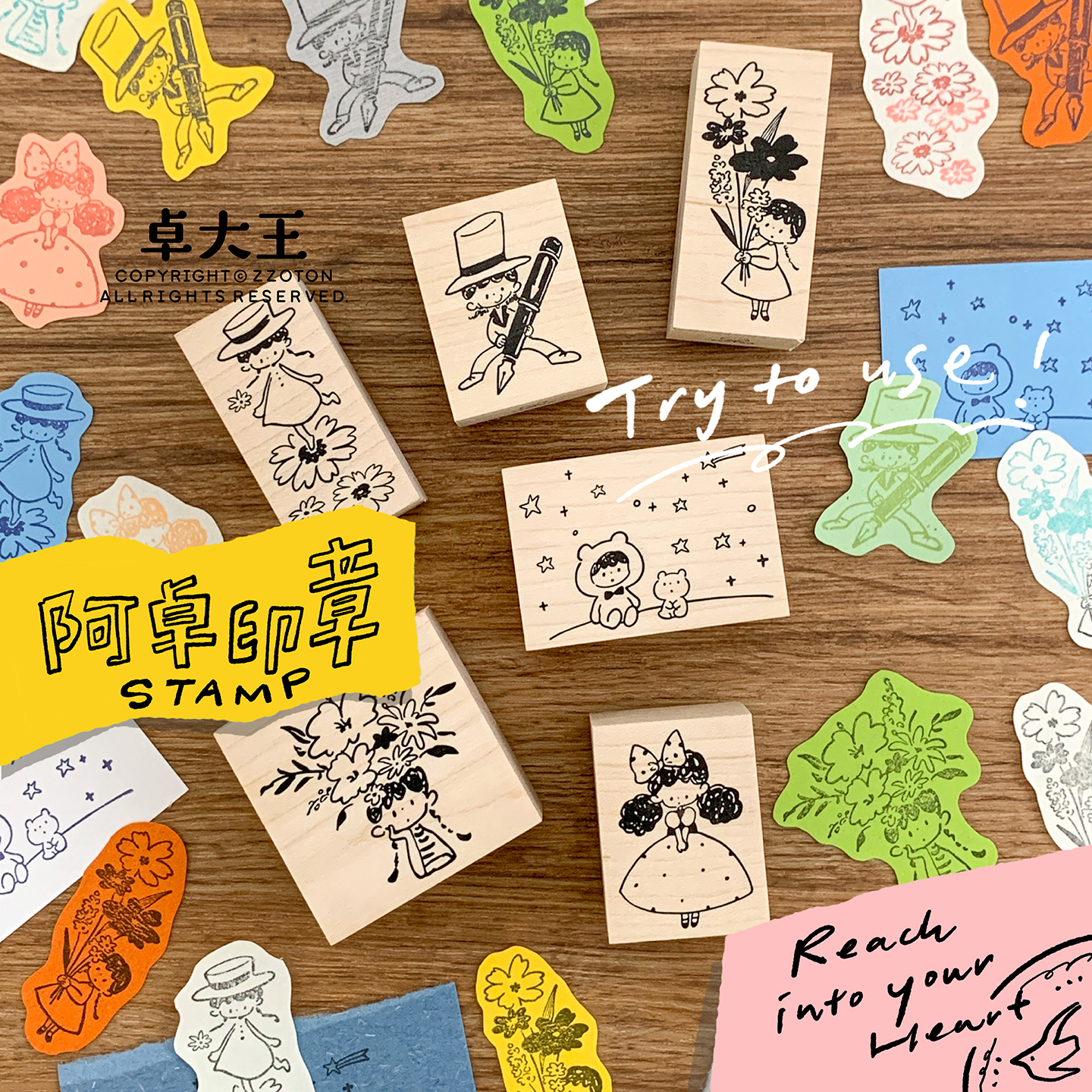 卓大王【阿卓木制】枫木星空裙子港币花朵原创复古手帐实木章