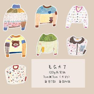 书桌 元 毛衣 手帐便签 餐桌拼贴盐系异形便签 青青vol.4