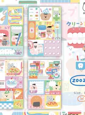 zoozoo猪猪学生党可爱便签本拼布块块a7内页可撕便签本手帐小本子