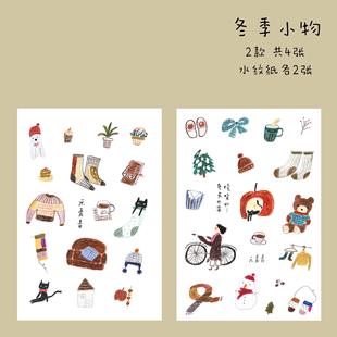 小物 元 冬季 贴纸 毛衣原创模切贴纸日常盐系拼贴 青青vol.4