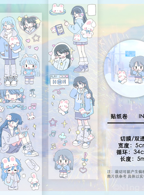N1ng酱原创冬日小记切膜胶带彩色黑白可爱女孩拼贴贴纸卷m5素材