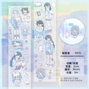 N1ng酱原创冬日小记切膜胶带彩色黑白可爱女孩拼贴贴纸卷m5素材