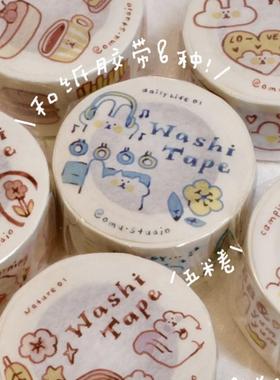 Omu Studio分装原创Daily日记 和纸手帐胶带可爱创意